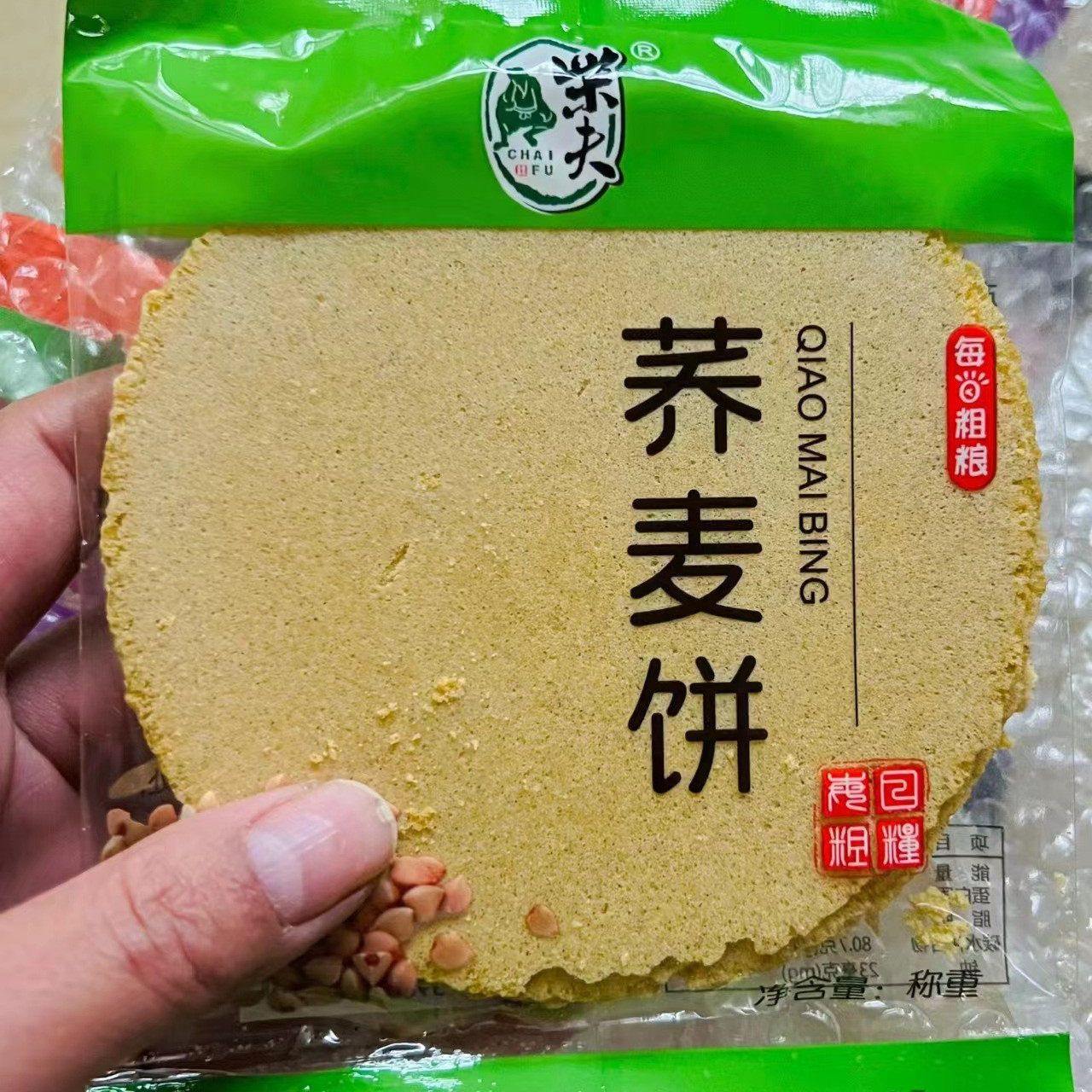 【抢】柴夫不加糖不加面粉粗粮饼多口味杂粮薄饼玉米南瓜紫