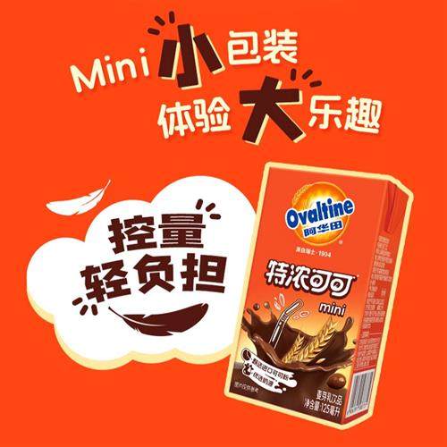 阿华田特浓可可低脂早餐奶125ml*4盒学生儿童营养巧克力饮品,淘宝优惠券,粉丝福利购,淘宝优惠卷