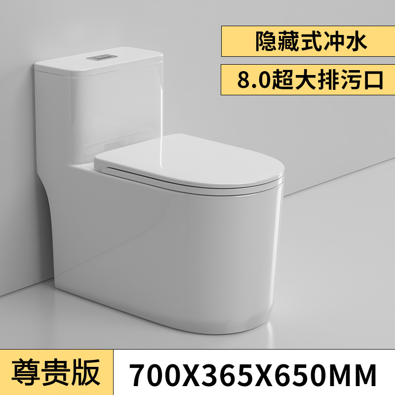 日本帕伊家用超漩虹吸式防臭坐便器 帕伊普通坐便器