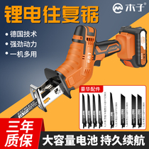 East Chengdu German Muzi Electric Horse Knife Saw Handheld Multifunction Rechargeable Lithium Electric Reciprocating Saw Household High Power Electric Power Electric