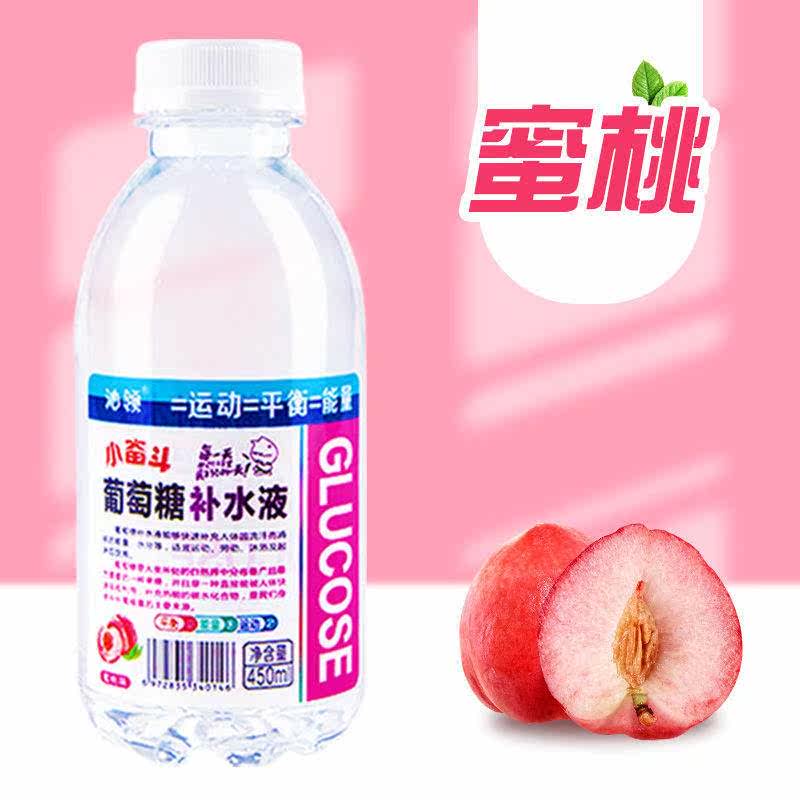 葡萄糖补水液网红运动健身功能饮料 可利心喜糖