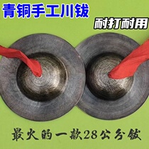 2540cm bronze handmade Sichuan cymbal bronze large cap cymbal field special bronze large cap cymbals old bronze big head cymbals