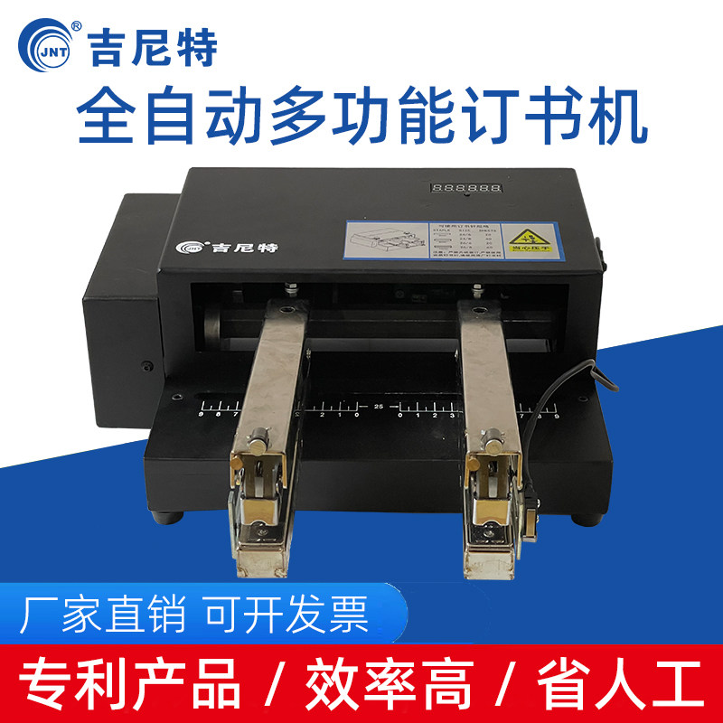 吉尼特多功能电动双头订书机大号商用外卖打包封口纸箱卡头全自动装订机订书机智能感应订书器重型多头订书机,淘宝优惠券,粉丝福利购,淘宝优惠卷