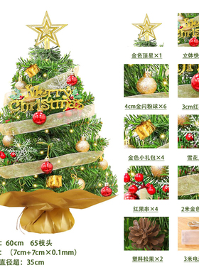 新款圣诞树家用客厅仿真摆件2025圣诞节ins风装饰diy挂件套餐大型