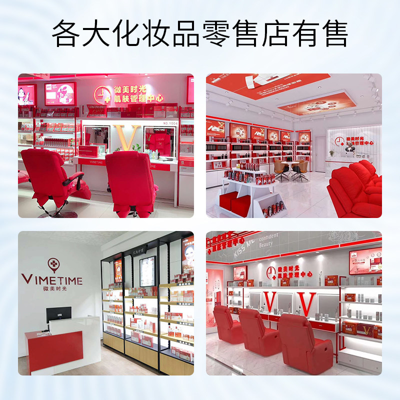 3支微美时光 微美时光眼霜