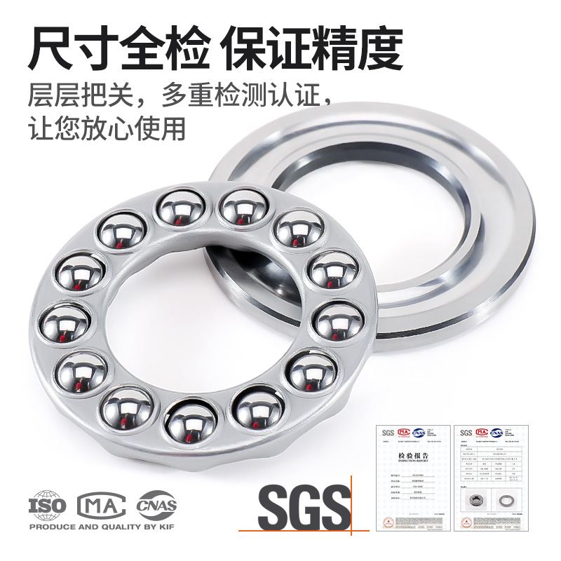 进口KIF双向平面推力球轴承52405 52406 52407 52408 52409 52410 - 图2