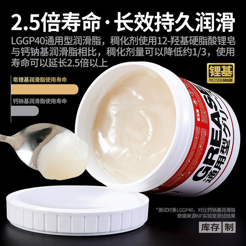 KIF日本进口高速轴承专用黄油工业机械通用锂基脂润滑脂滑轨导轨 - 图1