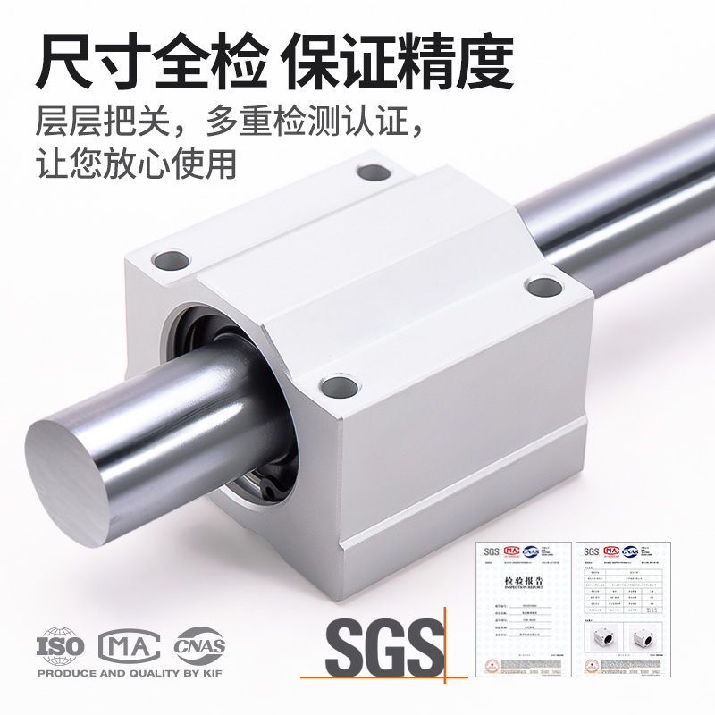 进口KIF箱式滑块SC8直线轴承带座SCS10光轴12 16 20 25 30UU40LUU - 图2