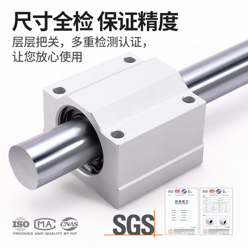 进口KIF箱式光轴滑块直线轴承带座SCS12导轨SBR16开口20UU25LUU30 - 图2