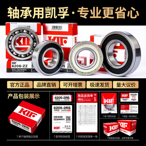 进口KIF迷你微型小轴承型号大全608ZZ小号2高速3内径4 5 6 7 8mm9 - 图3