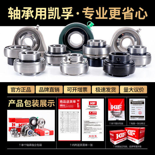 进口KIF耐高温外球面轴承UC201 202 213 214 215 216 217 218 219 - 图3