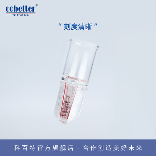 科百特 0.5ml/2ml/4ml/15ml 超滤离心管 超滤管蛋白浓缩管 外泌体 浓缩管 3k/10k/30k/50k/100k/300k - 图3