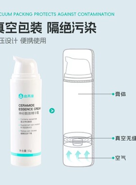 【启芮康】神经酰胺精华霜50g 补充肌肤水分 改善泛红 轻薄不粘腻