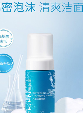 【喜美恩控油祛痘系列】洁面/水/乳/霜/精华 清洁肌肤 清爽不紧绷
