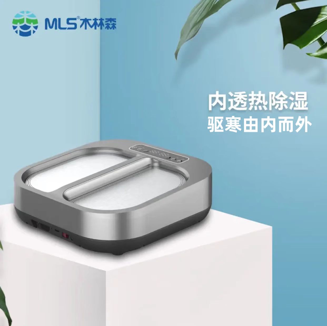 MLS木林森生物能量仪C款科技版 - 图2