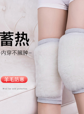冬季羊毛护膝保暖男女关节保护套