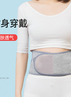 夏季薄款护腰带保暖男女老人防寒