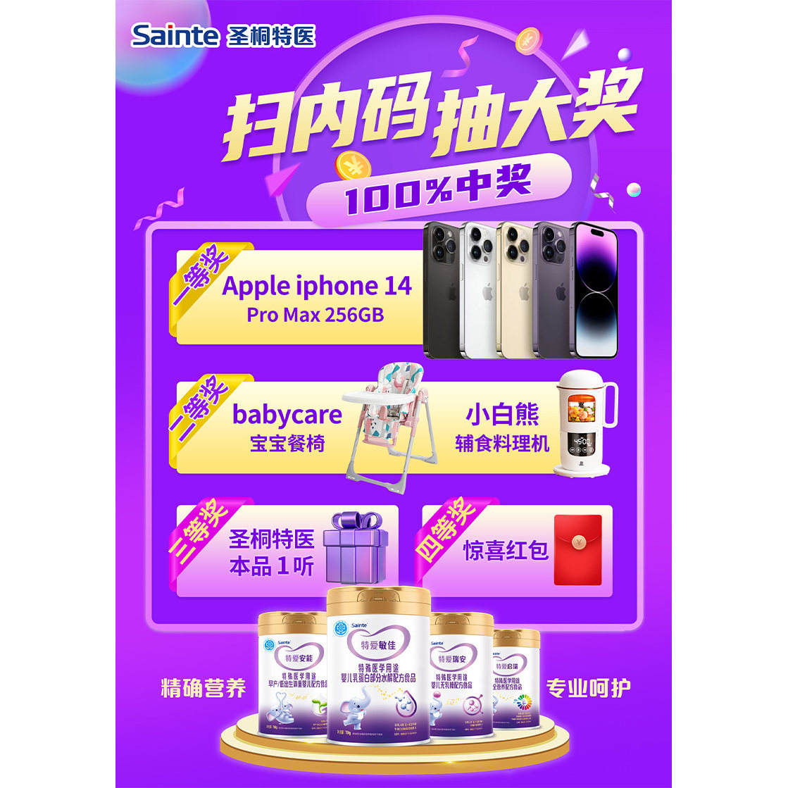 圣桐特医优博特爱安能早产儿奶粉低体重新生宝宝配方奶粉追赶体重,淘宝优惠券,粉丝福利购,淘宝优惠卷