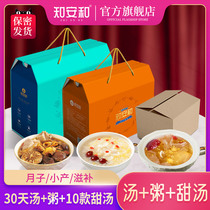 30 Days Lunar Month Sub soup Moon Porridge Nutritional Package Soup Stock of Cereals Porridge Dessert with a small production of a post-production