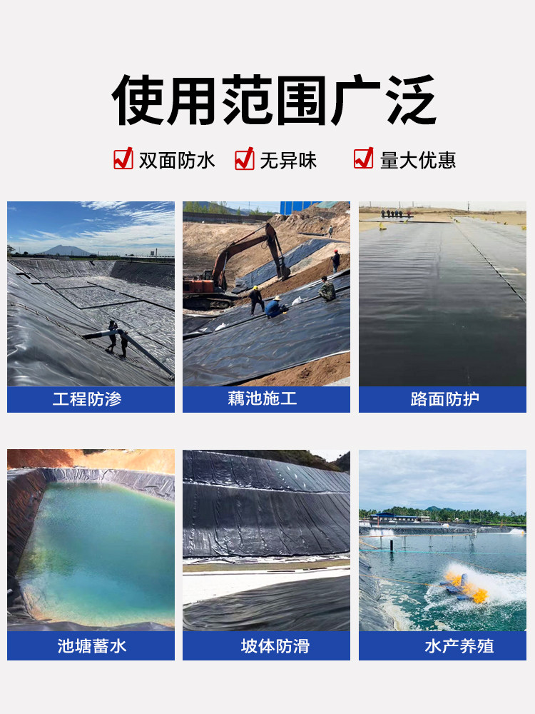 鱼塘防渗膜鱼池护坡防水布养殖土工膜复合黑色塑料布加厚防渗地膜,淘宝优惠券,粉丝福利购,淘宝优惠卷