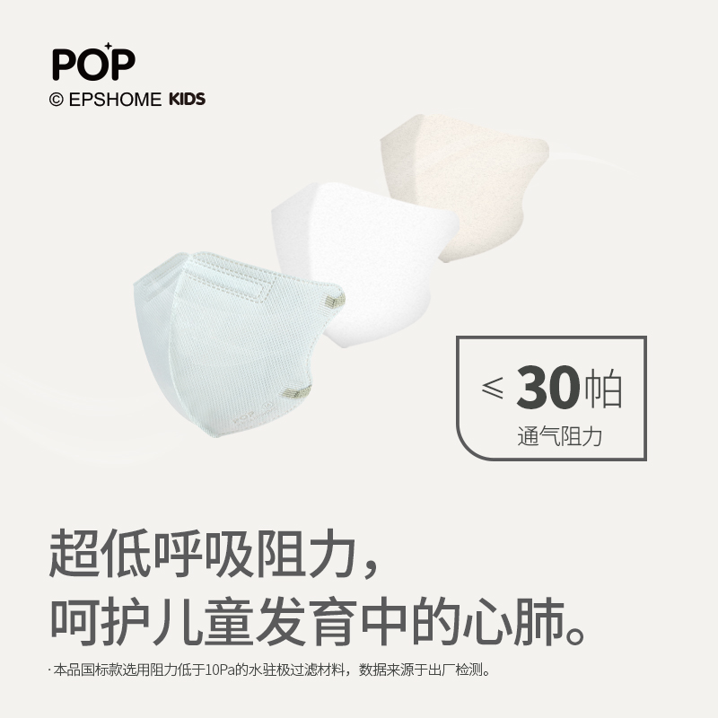 POP MASK新国标3D立体儿童口罩防尘透气一次性彩色三层独立包装 - 图1