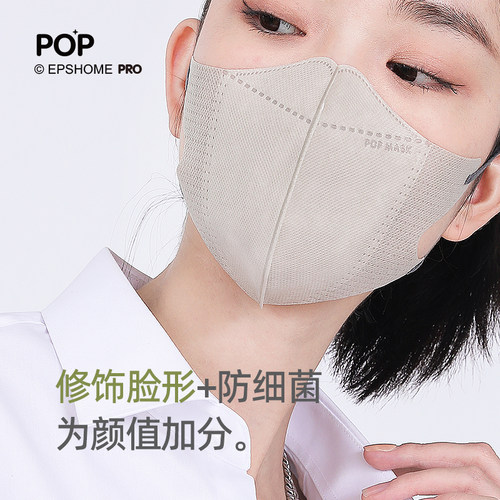 POP MASK莫兰迪三层透气3d立体一次性口罩显V小脸女士不花妆潮款 - 图1