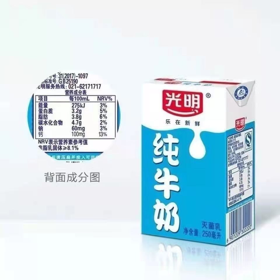 【3月新货】光明纯牛奶官方旗舰店250ml*24盒整箱全脂营养早餐奶