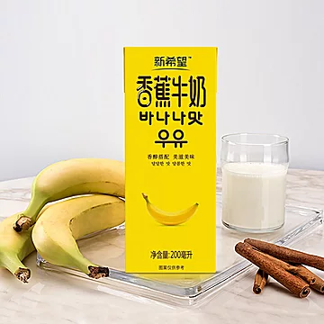 新希望香蕉牛奶200ml*12盒/箱