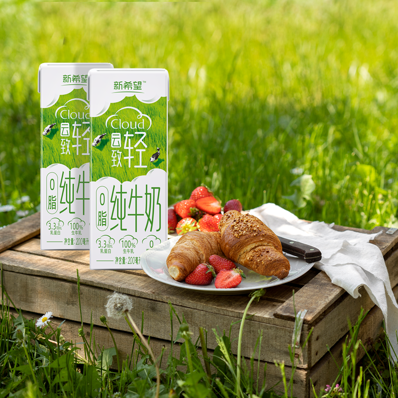 新希望云致轻0脂纯牛奶200ml*10盒 2箱/4箱营养品质早餐奶下午茶