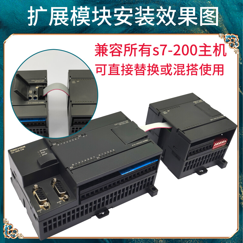 兼容S7200S7-200CN CPU控制器 EM232 235 EM231CN PLC模拟量模块 - 图0