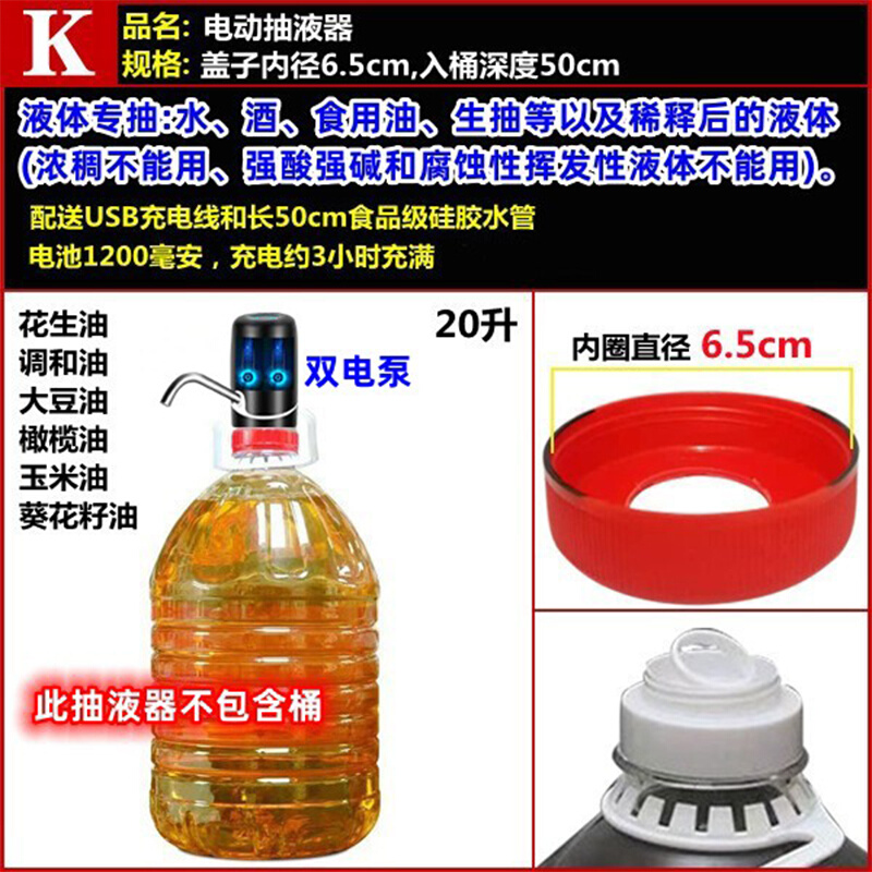 金龙鱼洁劲100劲洗洗洁精10千克按压泵头20L升调和油大豆油抽油器-图3