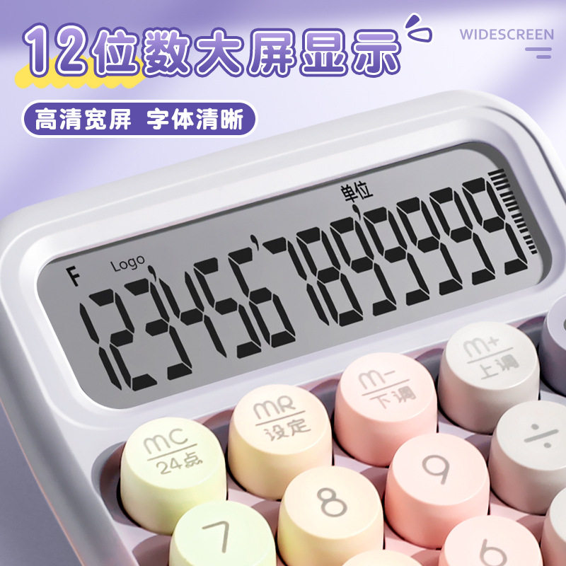 多巴胺计算器语音多功能计算机办公室会计商用迷你高颜值小型 - 图3