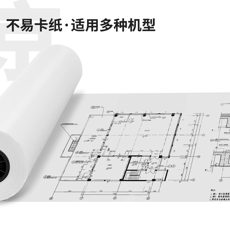 京研社整箱80g工程绘图纸A0A1A2A3数码CAD激光喷墨打印复印纸建筑机械设计草稿白图纸2寸3寸管芯大幅面卷纸 - 图0