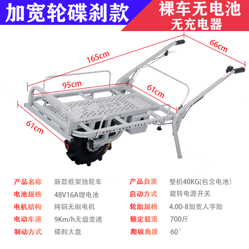 农用电动b独轮车手推鸡公车锂电池爬坡爬山小型果园运输单轮小推-图0