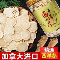 (Canadian Authentic American Ginseng) selected imported American ginseng slices Citi Ginseng Ginseng