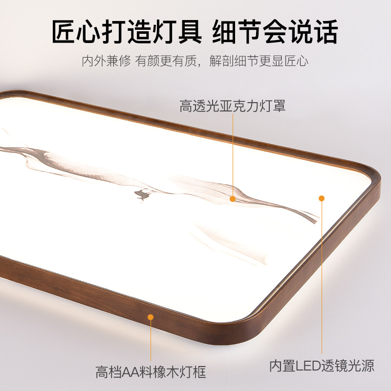 新中式客厅灯实木led吸顶灯长方形大厅灯超薄简约卧室书房灯具,淘宝优惠券,粉丝福利购,淘宝优惠卷