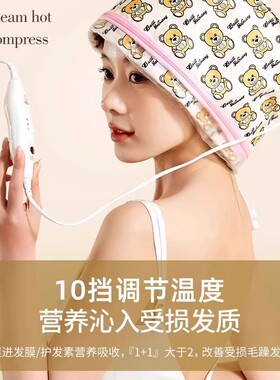 家用蒸发帽电热发帽发膜蒸汽帽