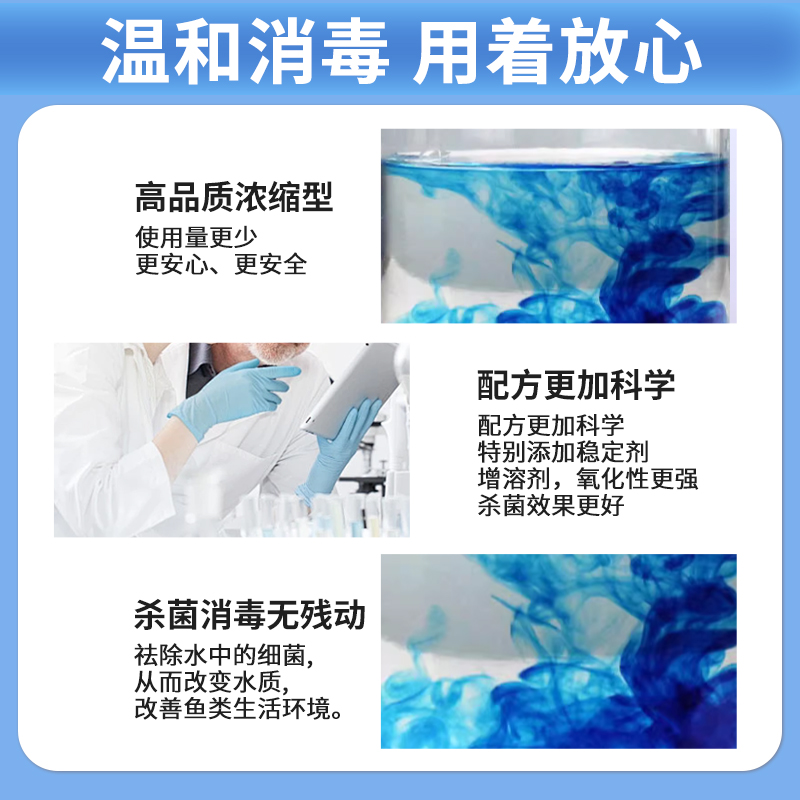 水霉病专治鱼药非万能疾病治疗白点净鱼药烂身烂尾亚甲基蓝消毒 - 图2