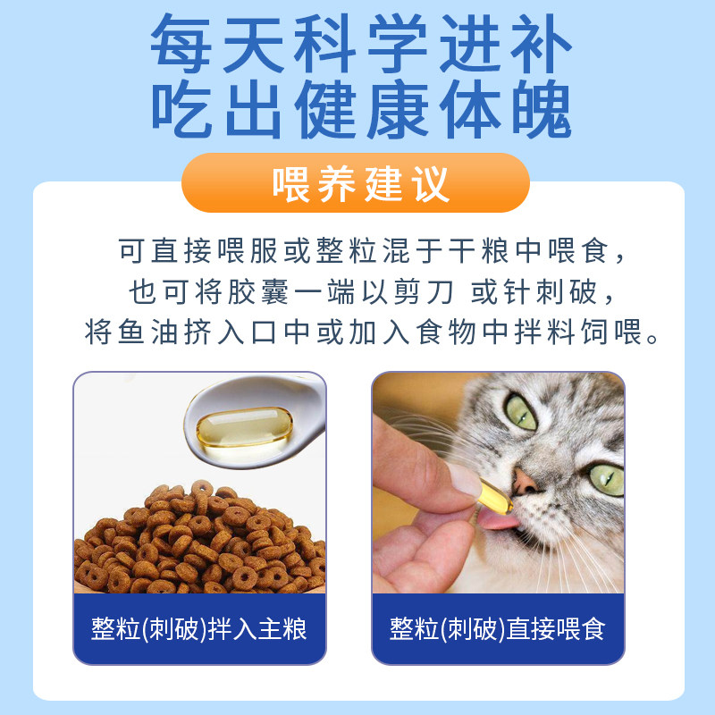 宠物浓缩多维鱼肝油狗狗猫咪专用维生素AD3美毛护肤掉毛鱼油,淘宝优惠券,粉丝福利购,淘宝优惠卷