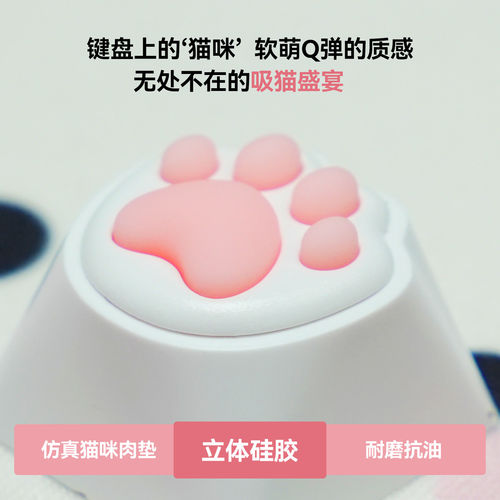 猫爪键帽单颗硅胶手感柯基屁屁OEM高度女生创意键盘键帽个性客制 - 图1