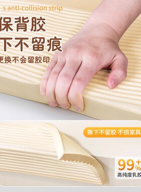 防撞软包墙面床边护软包榻榻米床头防撞软垫婴儿防磕碰海绵防撞条