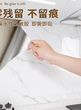 厨房防油贴纸防火耐高温