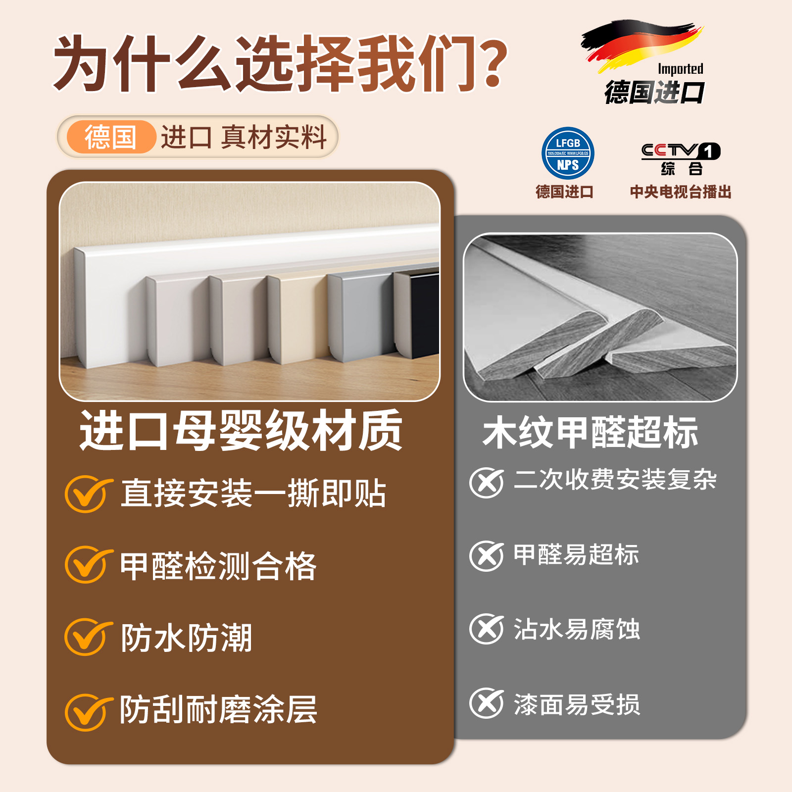 仿实木踢脚线自粘防水防潮pvc塑料墙角线遮丑装饰自己安装地脚线 - 图1