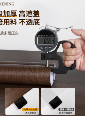 特厚木纹窗台贴纸防水防晒
