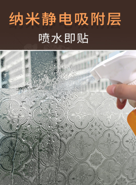 复古海棠花玻璃贴纸透光不透明