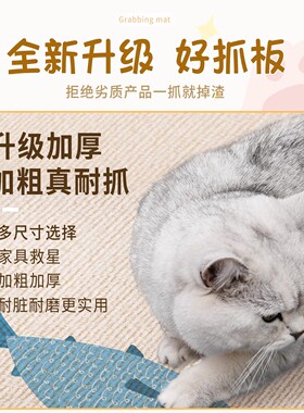 【无痕不留胶】猫抓板耐磨不掉屑