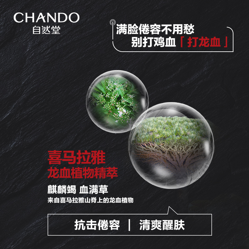 自然堂男士喜马拉雅龙血能量控油洗面奶劲爽醒肤去油洁面平衡水油