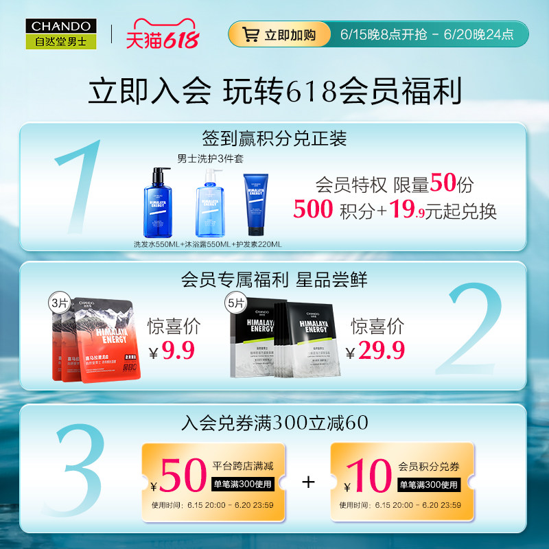 自然堂男士喜马拉雅净油洗后洁面乳 自然堂男士男士洁面