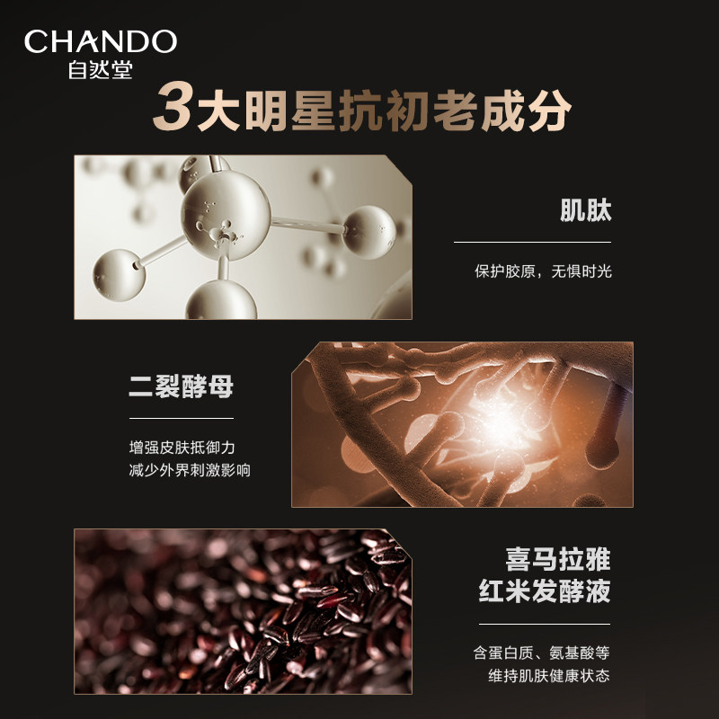 自然堂男士咖啡因紧致抗初老面霜 自然堂男士男士面部乳霜