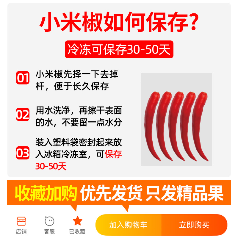 正宗现摘小米辣椒新鲜5斤特辣小米椒朝天椒超辣红辣椒指天椒尖椒9-图1